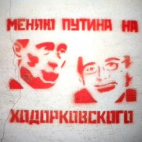 Что стоит за делом Ходорковского?