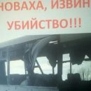 «Волноваха, извини за убийство!»: в «ДНР» распространяют проукраинские листовки