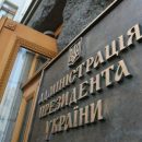 На Банковой считают, что закон о реинтеграции Донбасса не противоречит минским соглашениям, где Россия – посредник, а не агрессор