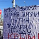 В соцсетях ажиотаж из-за плаката про Крым на митинге оппозиции в РФ