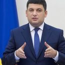 Политолог: инициативы Гройсмана гарантированно повысят статус Украины в рейтингах инвестиционной привлекательности