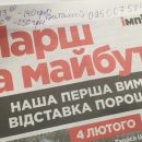 Сторонники Саакашвили предлагают заработок по уикендам для всех украинцев