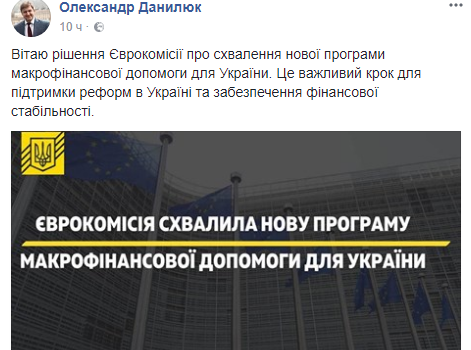 ЕС выдаст Украине 24 миллиона евро для Донбасса: транш уже одобрен