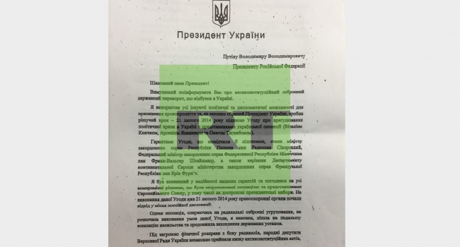 Стало известно, о чем Янукович просил Путина во время Майдана, - письмо