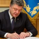 Порошенко запретил России участвовать в приватизации в Украине