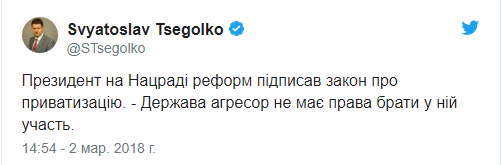 Порошенко запретил России участвовать в приватизации в Украине