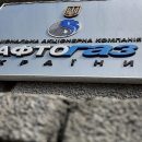 Блогер: «Госкомпания, рассказывавшая про годы энергетической независимости Украины, находит смешной ситуацию с решением Газпрома»