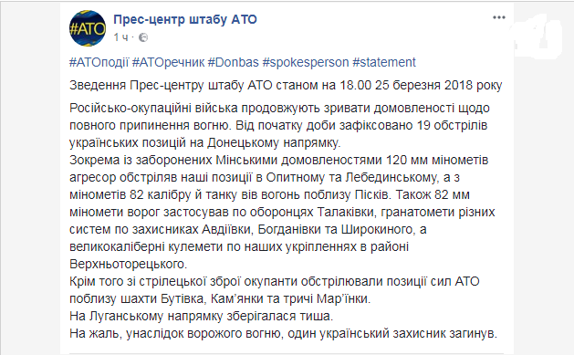 Боевики Захарченко пошли в атаку на Донбассе: бойцы АТО понесли потери