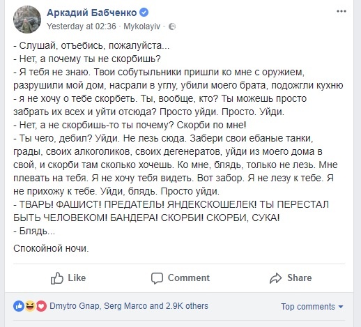 «Это неуместно»: Бабченко пояснил причину не скорбит по жертвам трагедии в Кемерово