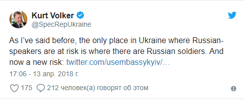 Единственным местом, где русскоязычным в Украине угрожает опасность, там, где есть военные РФ, - Волкер