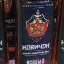 Ответ на санкции: в РФ начали выпускать растительное масло «Новичок»
