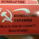 Подозревают в госизмене и попытках захватить власть: СБУ провели обыски у руководителей компартии