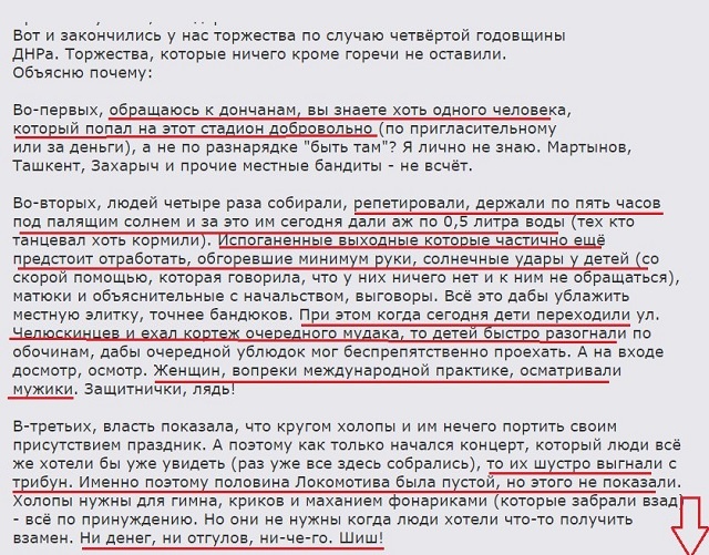 Доруководился: жители Донецка прокляли Захарченко