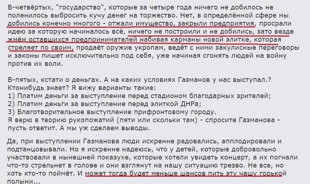 Доруководился: жители Донецка прокляли Захарченко
