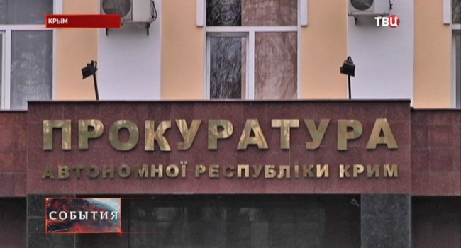 Государственная измена: прокуратура АР Крым ведет уголовное дело против РИА «Новости»