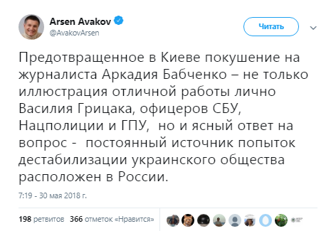 Источник дестабилизации Украины находится в РФ, - Аваков