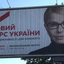В «новом» старом курсе Тимошенко не нашлось места для армии и НАТО