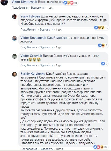 «Горжусь тем, что русский!»: Продюсер из Украины разгневал соцсети заявлением о ЧМ-2018