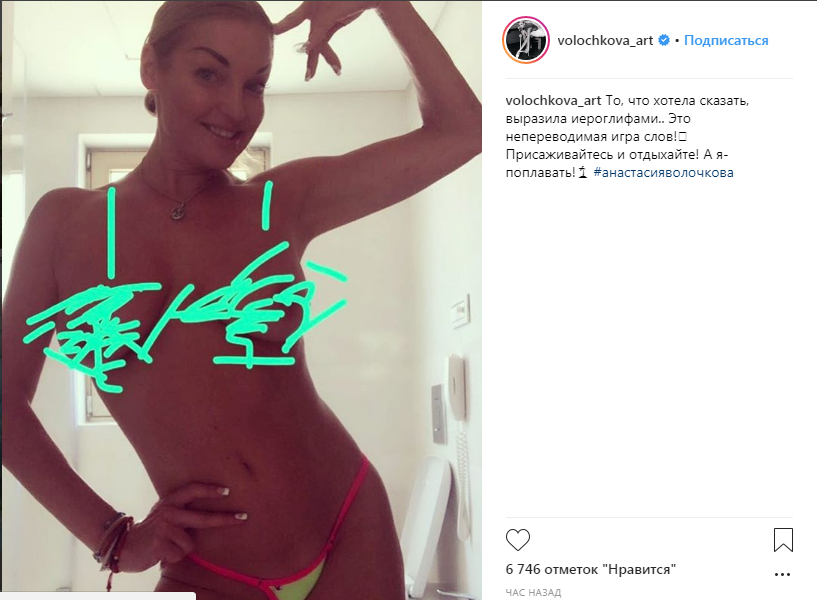 «Опять набухалась»: Волочкова поделилась откровенным фото с туалета, чем спровоцировала волну критики в свой адрес
