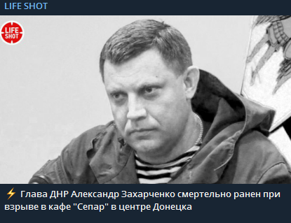 Убили Александа Захарченко: в центре Донецка прогремел мощный взрыв, первые фото