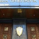 В ГПУ подтверждают, что по запросу Москвы выдали России гражданина РФ Тимура Тумгоева, который не воевал в АТО