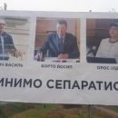 «Очередная спецоперация ФСБ»: На Закарпатье появились антивенгерские билборды
