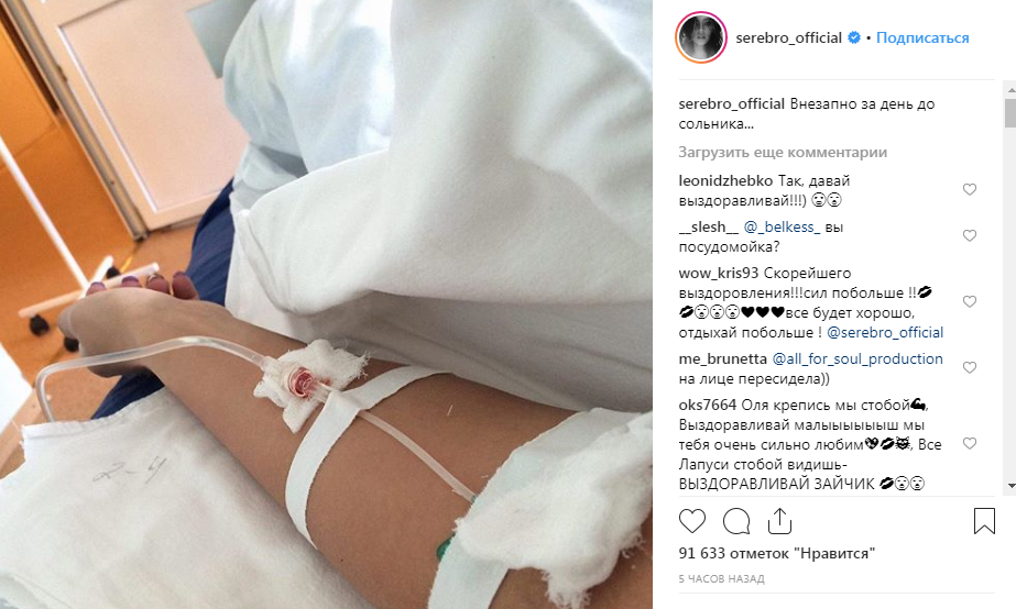 «Кокс жрать не надо»: известная российская певица попала в больницу в преддверии своего концерта 