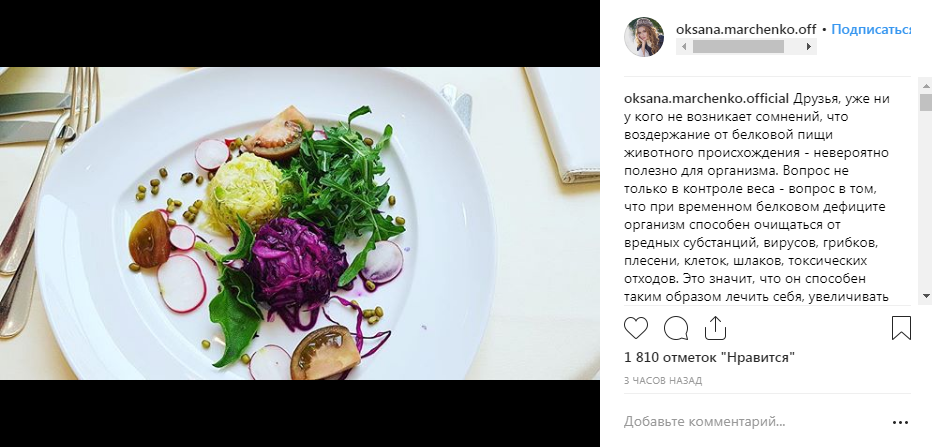 «Морепродукты, финики и авокадо»: Оксана Марченко показала, чем она питается во время поста 