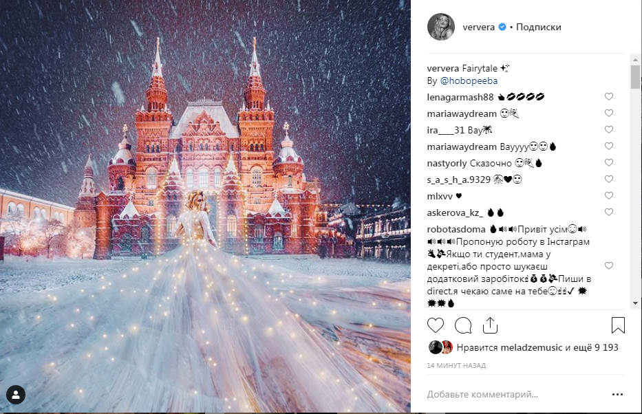 «Олицетворение сказочности и добра»: Вера Брежнева восхитила магическим фото в сети