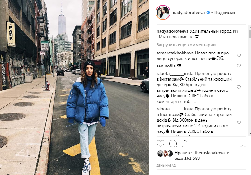 «Что с джинсами? Жесть»: Надя Дорофеева прогулялась улицами Нью-Йорка, вызвав критику из-за своего стиля 