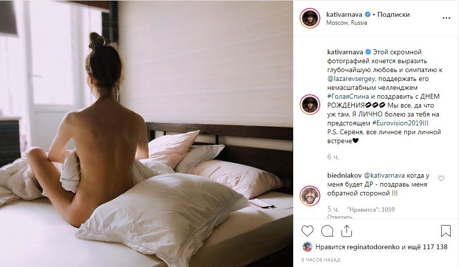 В чем мать родила: запрещенная СБУ российская актриса похвасталась голым фото, засветив грудь