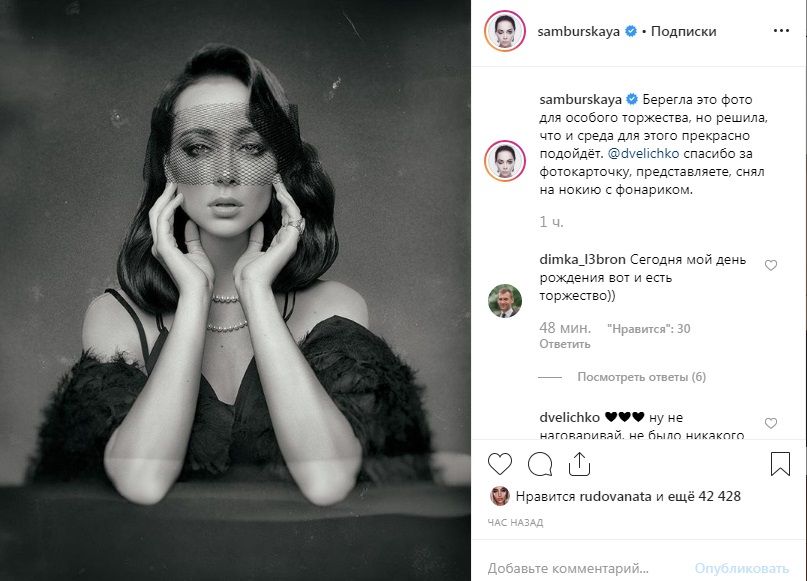 «Безумно красиво»: Настасья Самбурская удивила сеть, представ в элегантном образе
