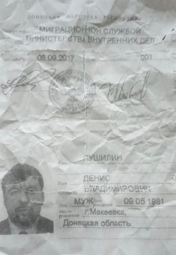 В сеть слили  фото документов главаря «ДНР» и его любовницы 