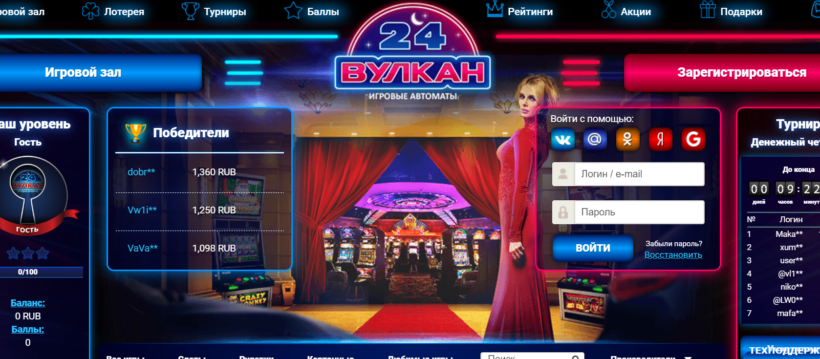 Вулкан казино – онлайн игры в интернете