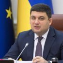 Гройсман сокращает количество министров в Украине
