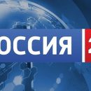 Телеканал «Россия 24» в Латвии обвинили в разжигании ненависти