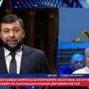 Чтобы в «ДНР» были удовлетворены Зеленский должен капитулировать: Пушилин шокировал своим заявлением
