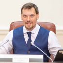 Гончарук рассказал, что будет с зарплатами ТОП-менеджеров госкомпаний Украины