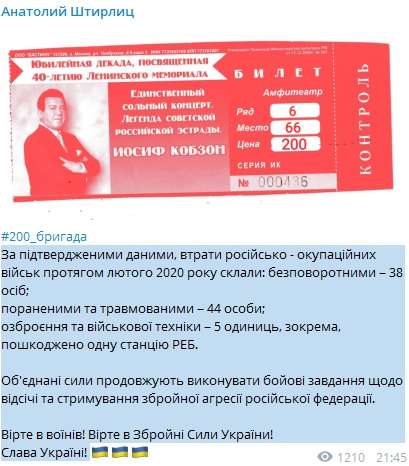 «Слава Украине!»: Силы ООС дали «жару» россиянам на Донбассе. 38 «двухсотых», и 44 «трехсотых» - офицер ВСУ