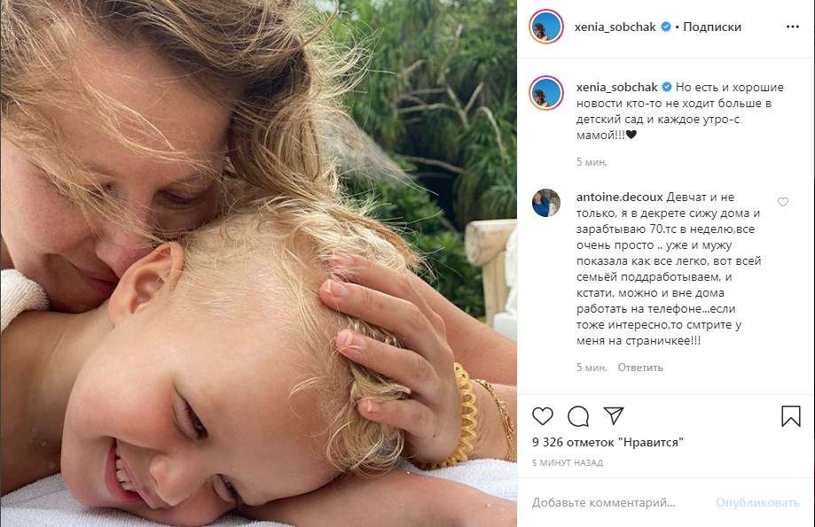 «Блаженство»: Ксения Собчак умилила сеть фото с сыном