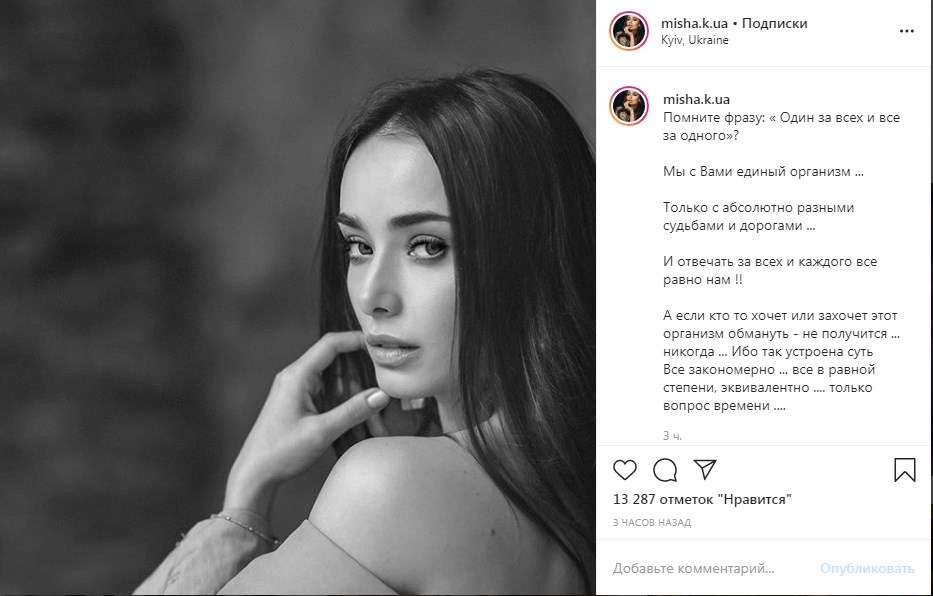 «Божественная красота»: Ксения Мишина сразила наповал своим черно-белым фото