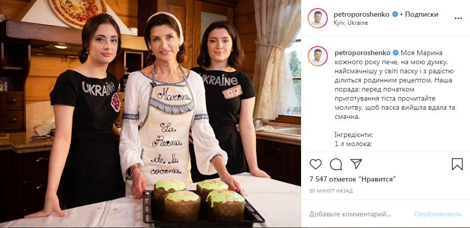 «За такую жену президента и не стыдно перед Европой»: Порошенко показал, как Марина с дочками пекла пасхи, а также поделился рецептом праздничного хлеба 