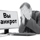 Банкротство физических лиц в Москве