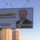 Тонкий намек от Порошенко, что он тоже не против вступить в борьбу за мэрство в Киеве