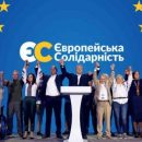 Политтехнолог: «ЕС» на втором месте, обойдя пророссийскую «ОПЗЖ» - это хорошая новость для всех