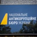 Сотрудники НАБУ провели обыски в больницах «Укрзализныци»